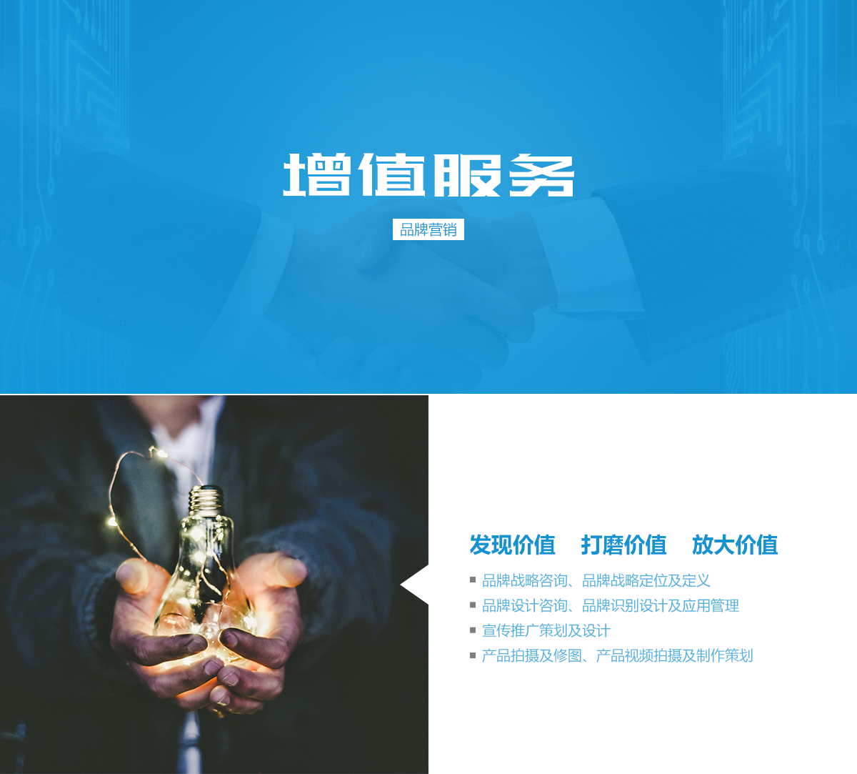 增值服务_01.png